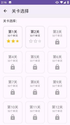 多维记单词