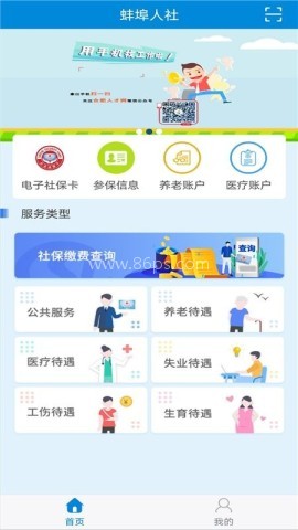 蚌埠人社