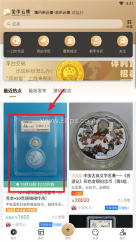 金币云集最新版