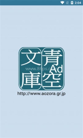 青空文库 第1张图