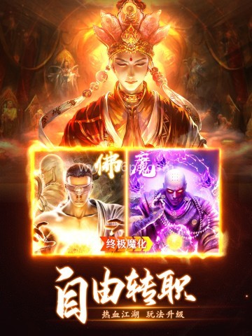至尊魔藏 第2张图
