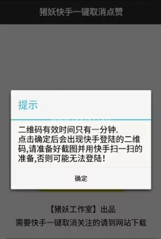 猪妖快手取关 第2张图