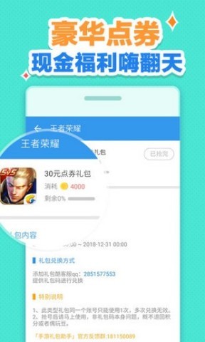 cf活动助手一键领取