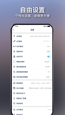 众智途官方版