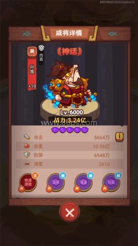 咸鱼之王鱼珠版