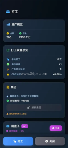 从零开始的首富
