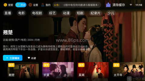 山河TV版 第7张图