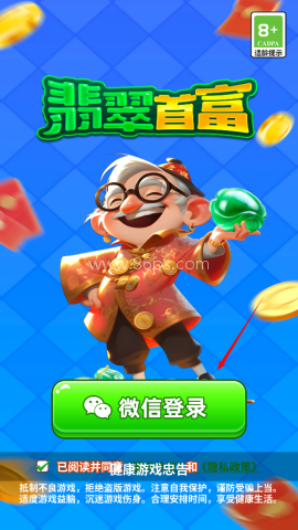 翡翠首富 第1张图