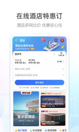 高德地图12.03.3