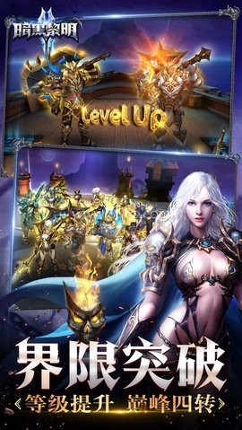 暗黑黎明2变态版