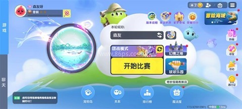 球球大作战华为渠道服 第1张图