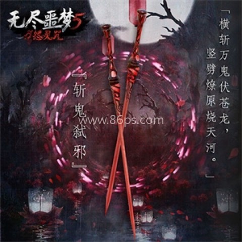 无尽噩梦5八卦菜单版 第6张图