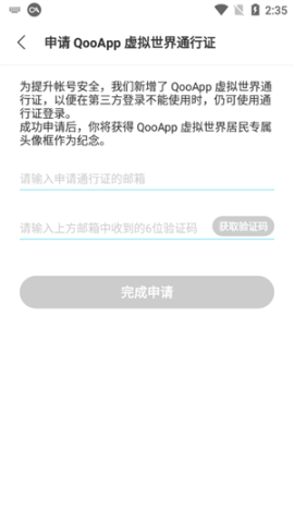 qoo通用版 第2张图