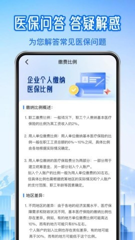 123个人社保计算