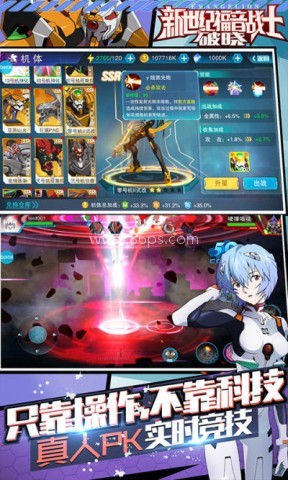 新世纪福音战士破晓无限钻石