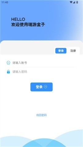 瑞游盒子