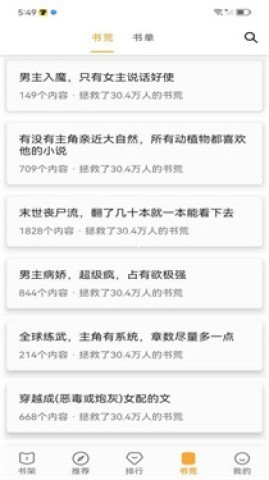 笔书亭纯净版