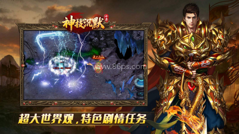 十年神技沉默