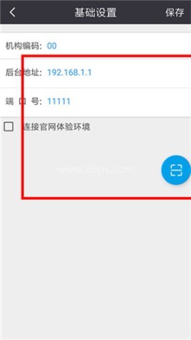 科脉店务通 第2张图