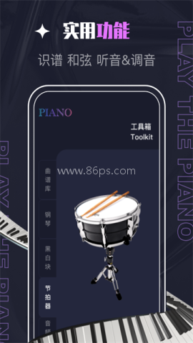 PIASCORE电子乐谱