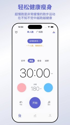 一起超慢跑 第1张图