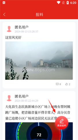 河池融媒 第2张图