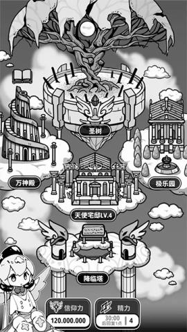 天使模拟器内置菜单 第1张图