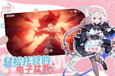 Eversoul永恒灵魂