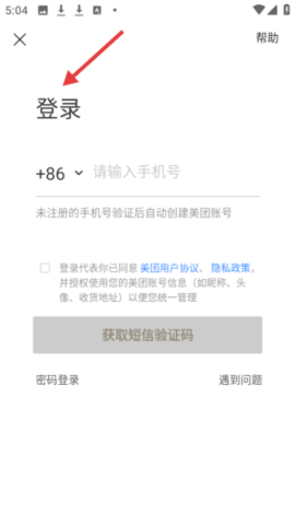 美团烽火台 第1张图