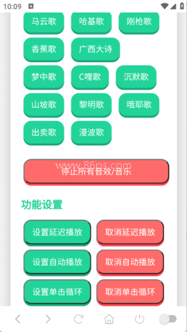 哈基米曼波语音盒