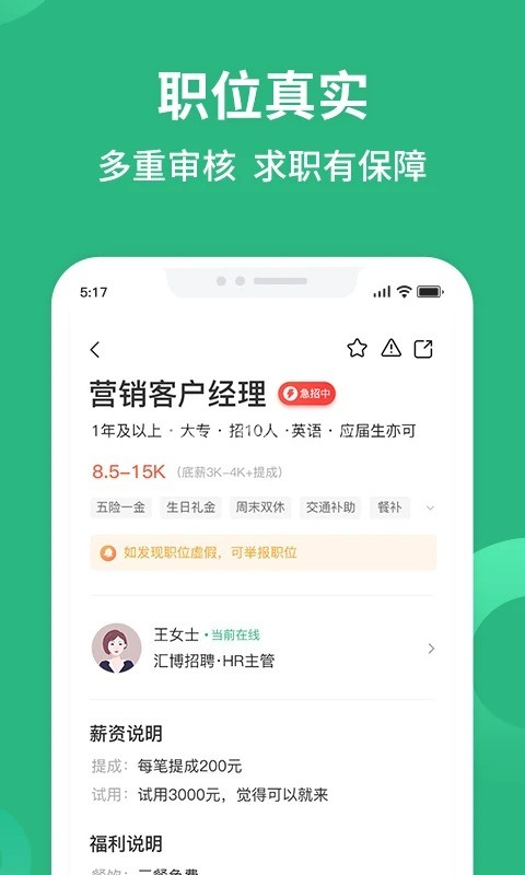 汇博招聘官网手机版