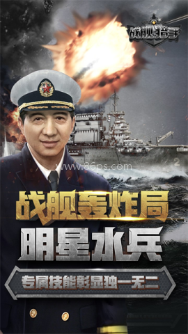 战舰猎手小米版 战舰猎手小米版