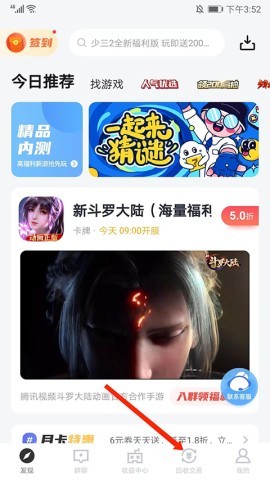 66手游折扣平台 第4张图