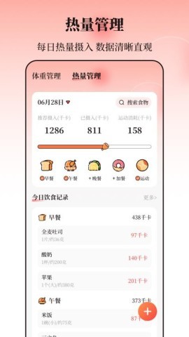 八段锦365养生打卡