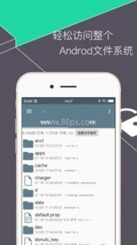RE文件管理器旧版本