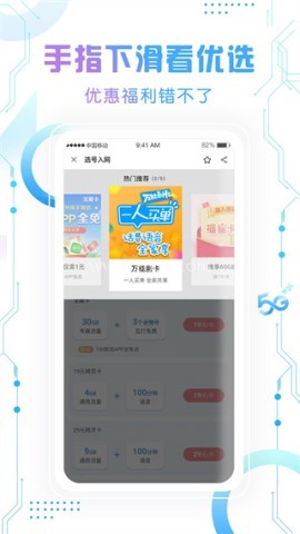 中国移动app最新版