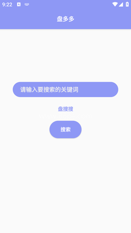 盘多多搜索引擎 盘多多搜索引擎
