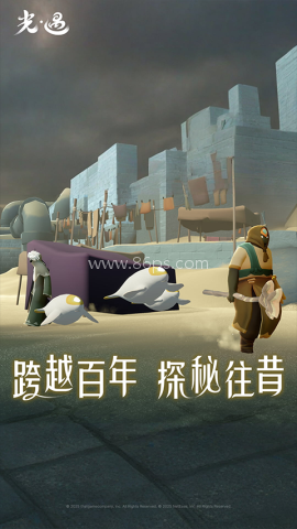 光遇小米渠道服