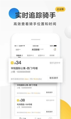 美团烽火台