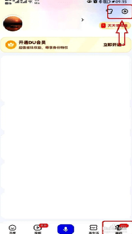 百度识图搜索app