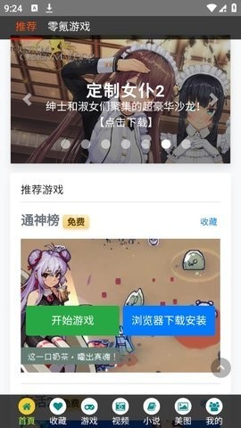 游多多2.1.26 游多多2.1.26