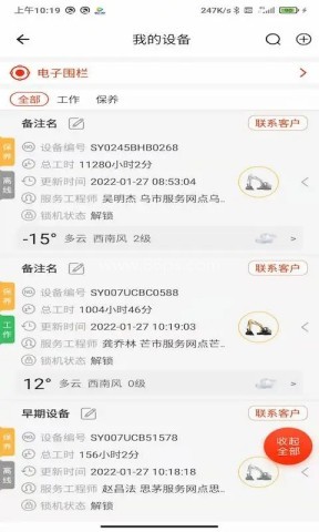 三一易维讯 三一易维讯