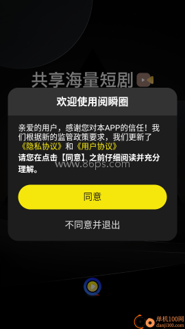 阅瞬圈最新版 阅瞬圈最新版