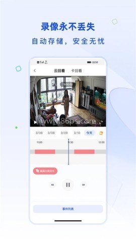 广春智联