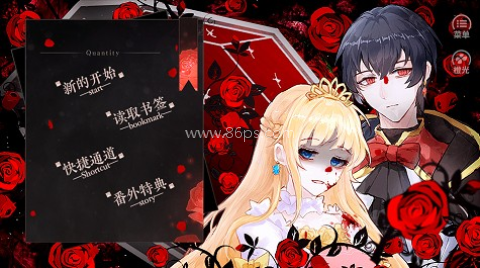 公主抓走了魔王 第2张图
