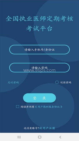 定考服务