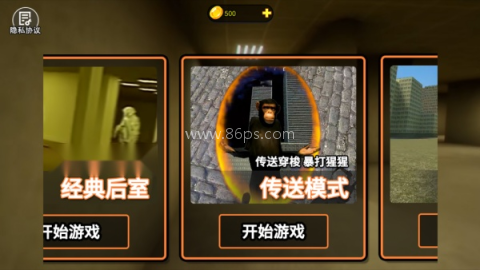 小心后室 第1张图
