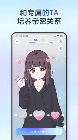 aifriends聊天互动