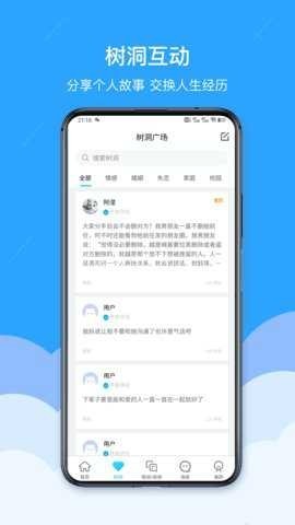 易倾诉