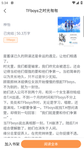 春华小说